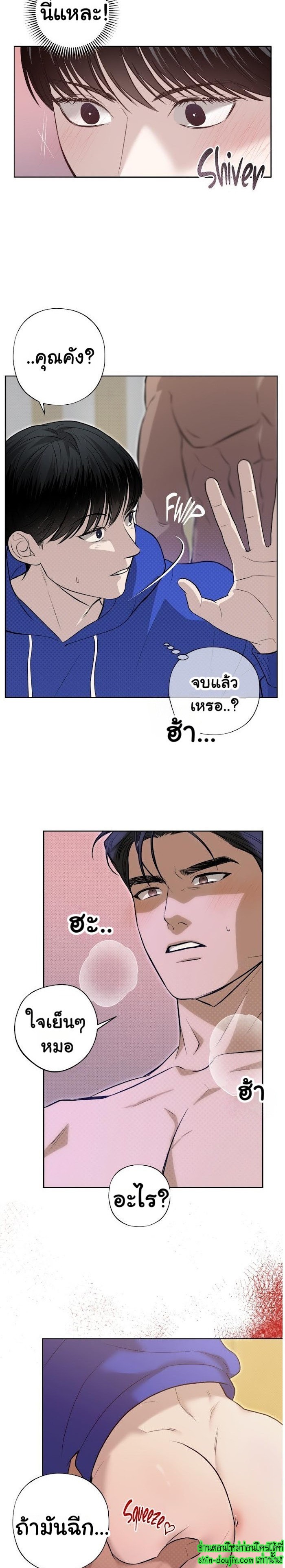 Catch Up EP 5